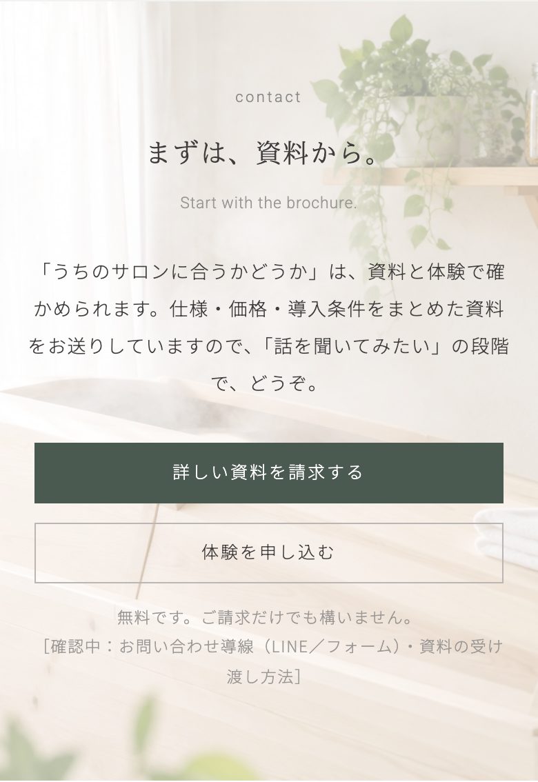 ①の出口の画面