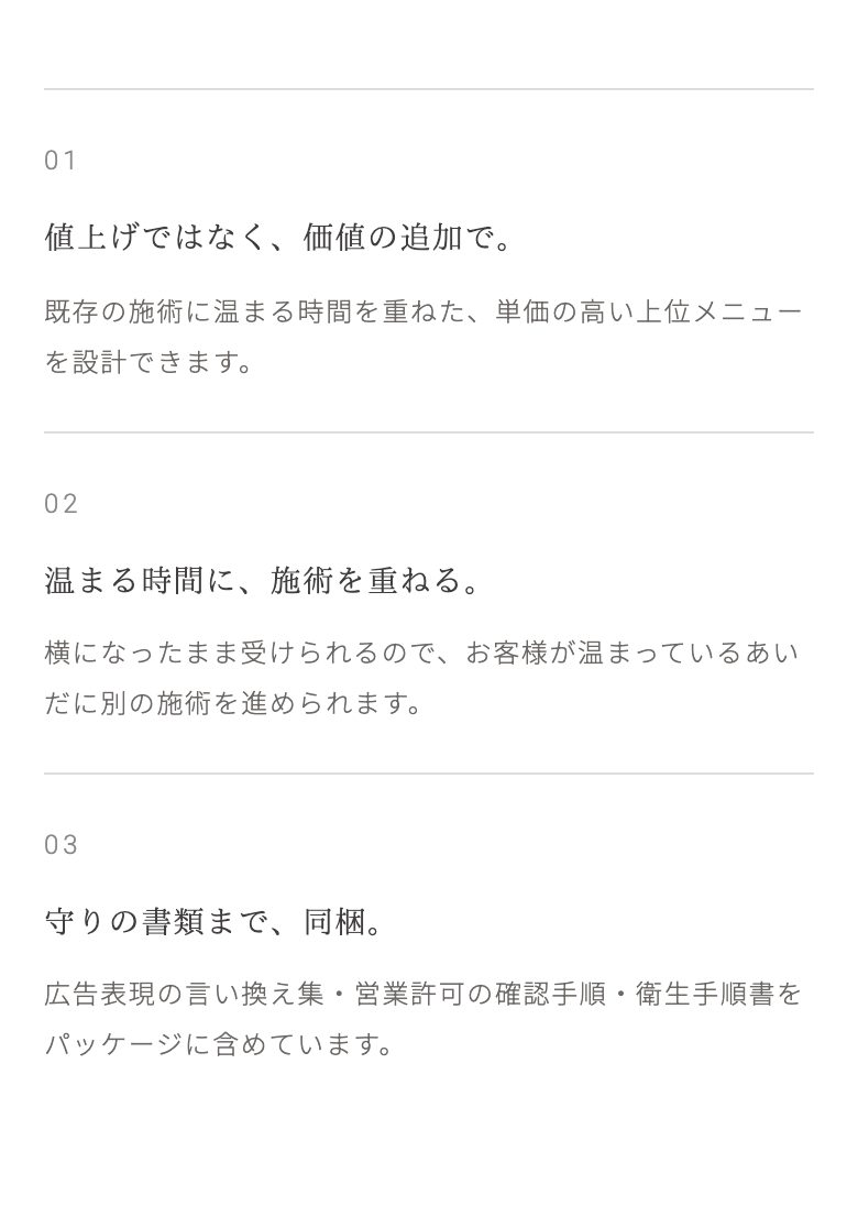 ①の2画面目