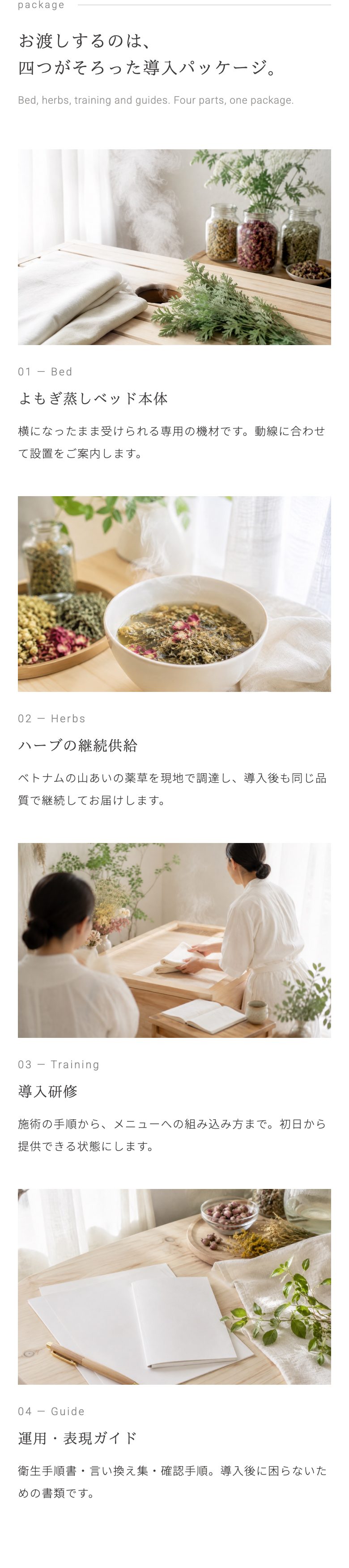 ①のパッケージの画面