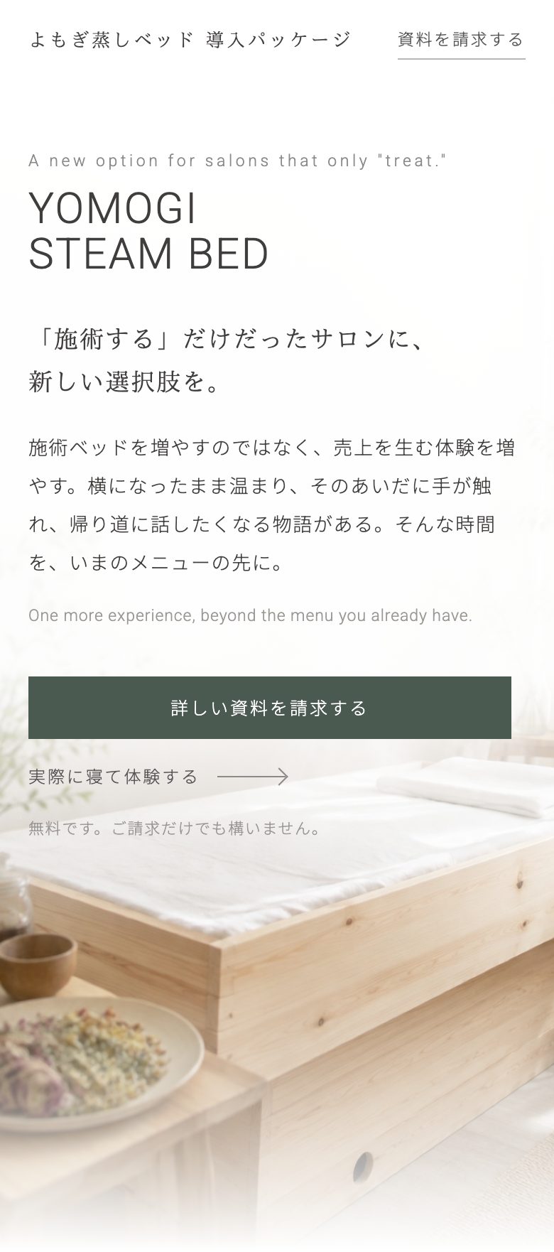 ②の最初の画面