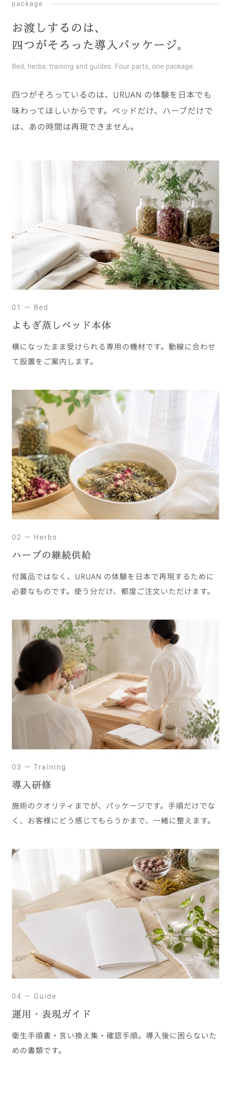 ②のパッケージの画面