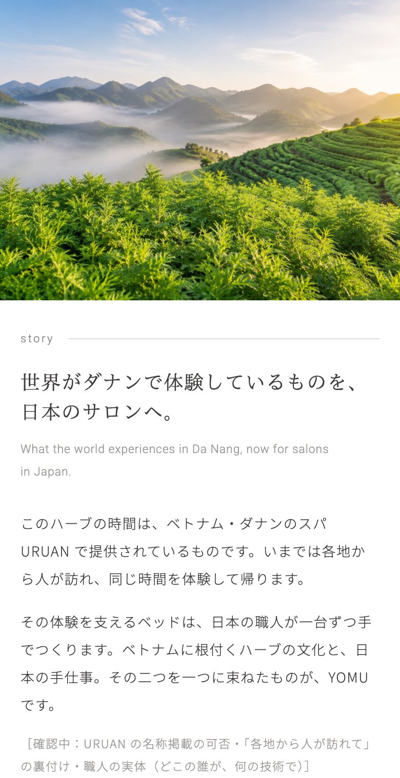 ②の物語の画面