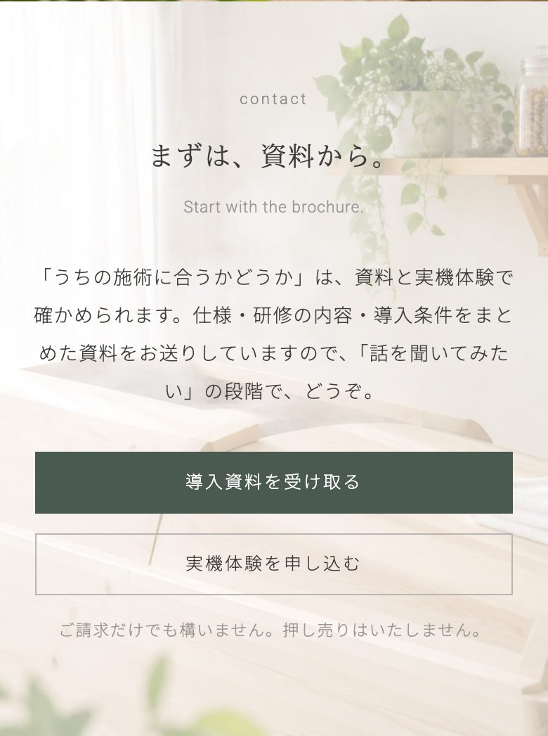 ③の出口の画面