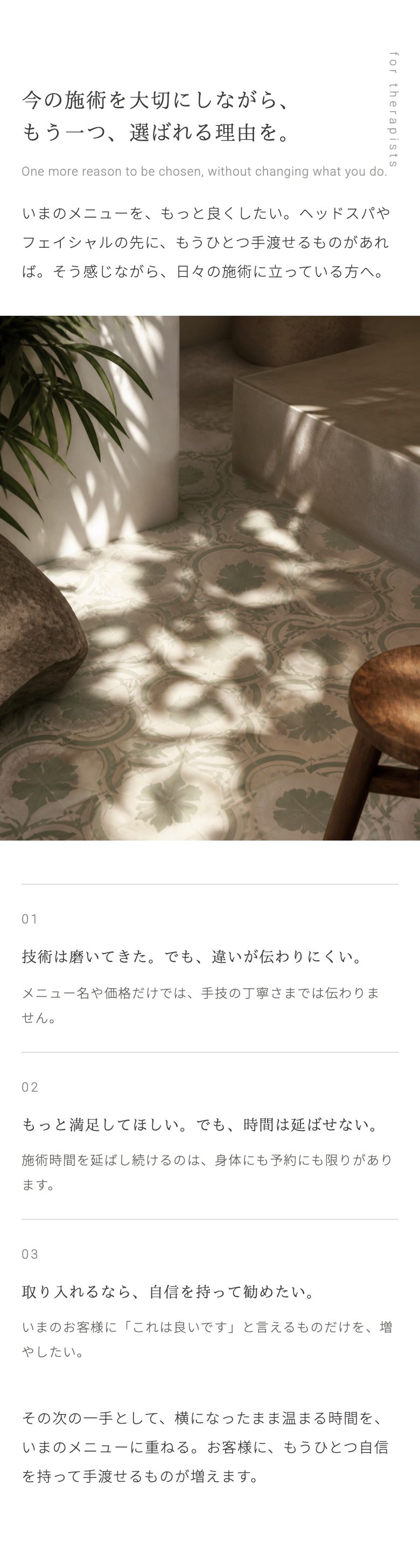 ③の2画面目