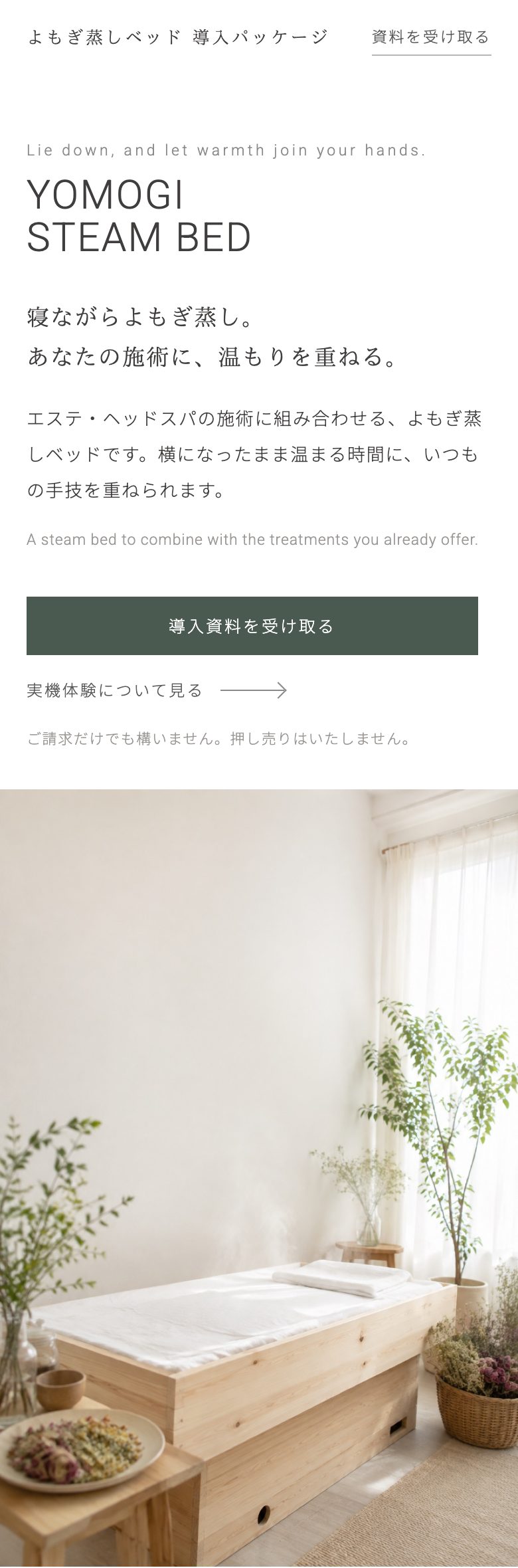 ③の最初の画面