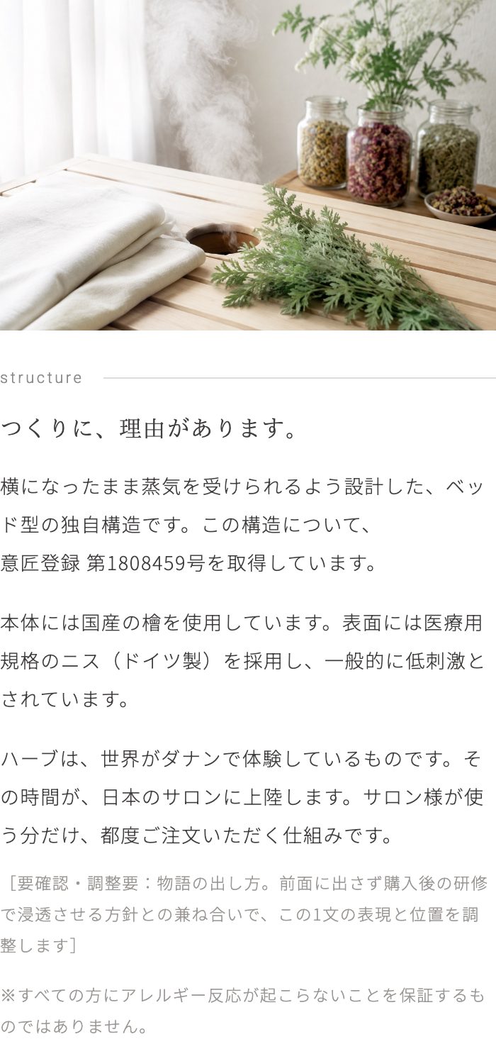 ③の構造と素材の画面