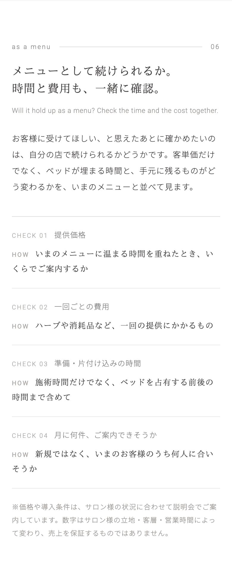 ③の経営判断の画面