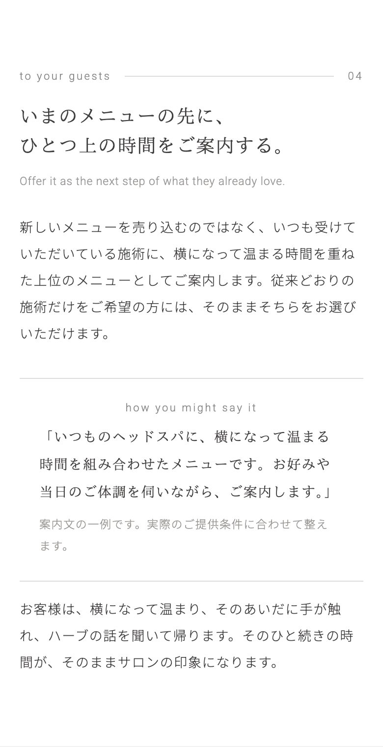 ③の提案場面の画面