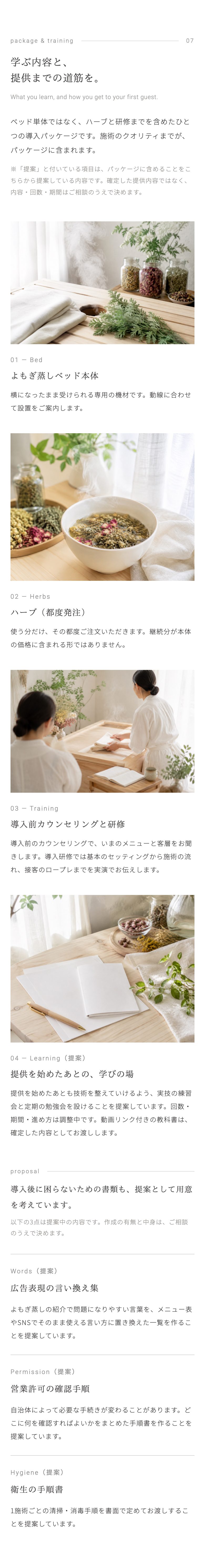 ③のパッケージの画面